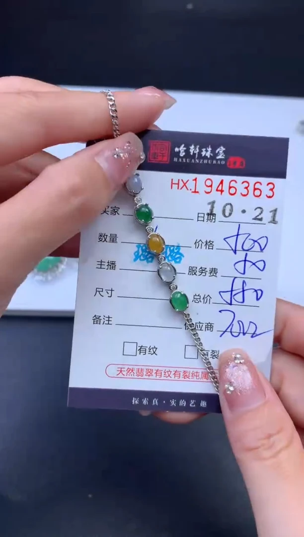 未镶嵌挂件翡翠哈轩 手链1