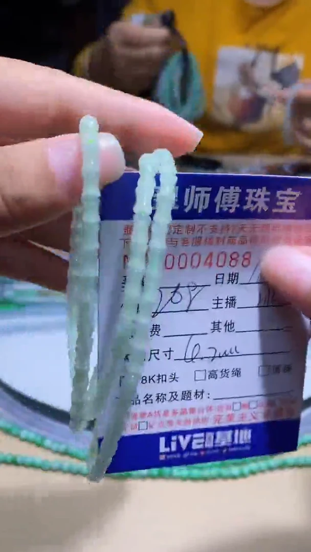 颈饰未镶嵌翡翠珠串
