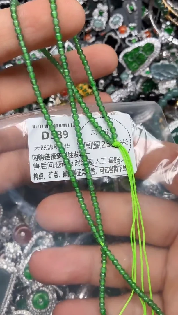 颈饰未镶嵌翡翠D589项链 基地