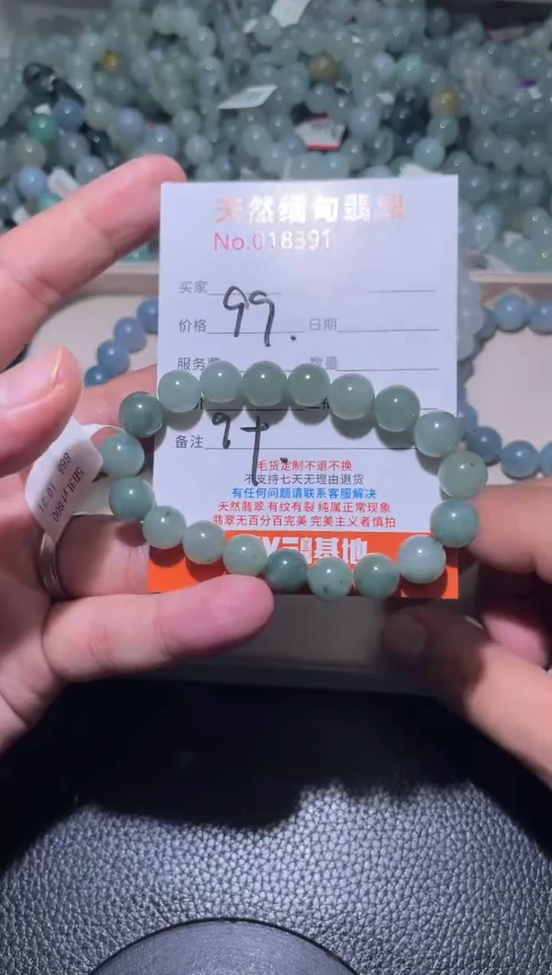 未镶嵌手链翡翠筱*子珠串