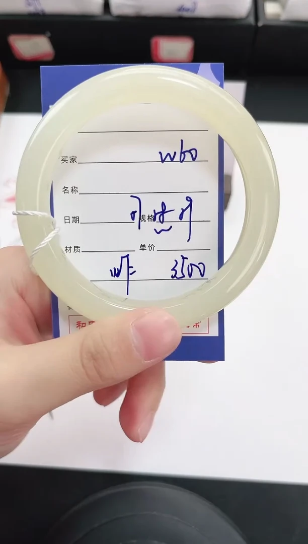 未镶嵌手镯和田玉60岚钻微色差T7