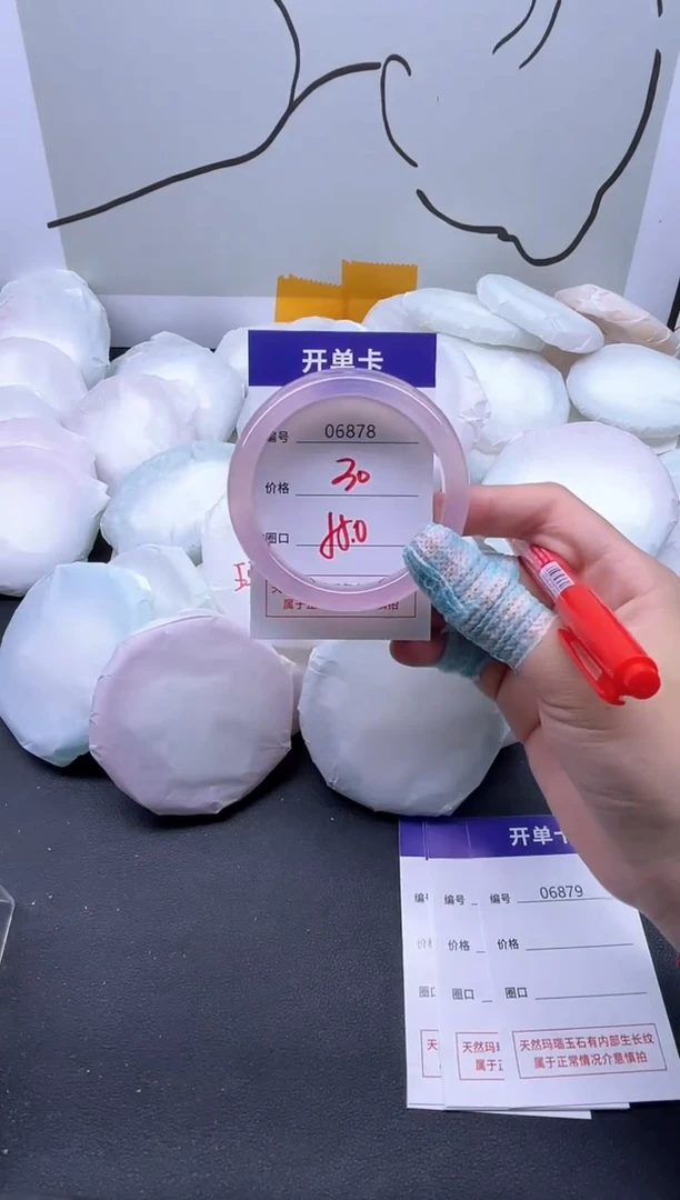 手镯玛瑙/玉髓未镶嵌6878
