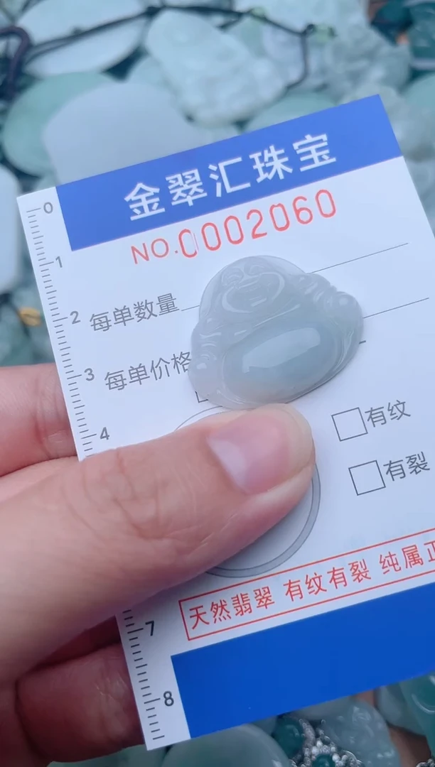 颈饰未镶嵌翡翠2060