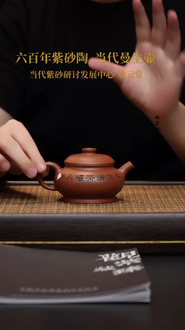 茶壶紫砂紫砂壶20 云麓 四号井底槽清 190CC