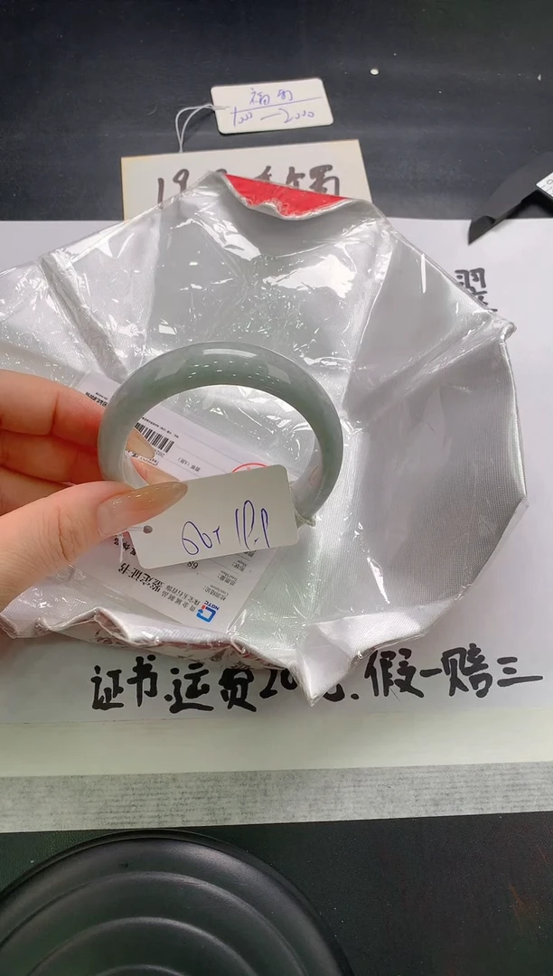 翡翠手镯未镶嵌78