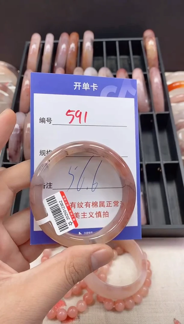 未镶嵌手镯石英质玉（金丝玉）591