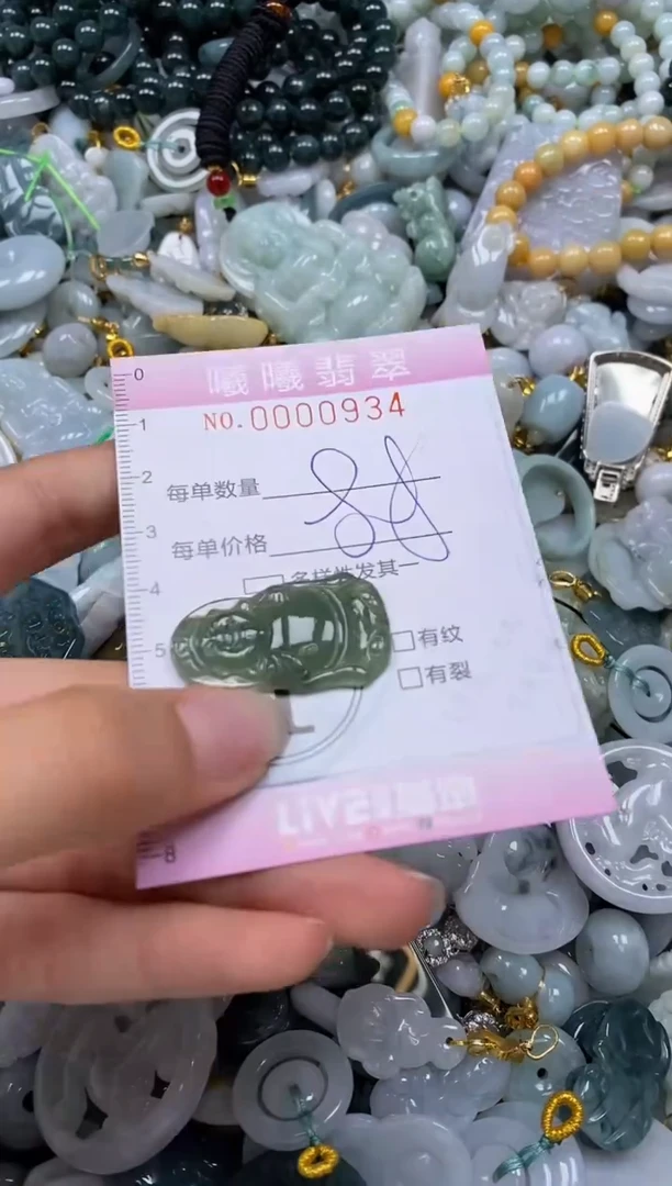 翡翠未镶嵌颈饰闪购0000934
