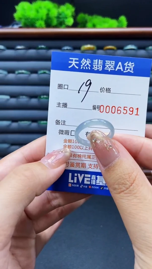 未镶嵌戒指翡翠戒圈