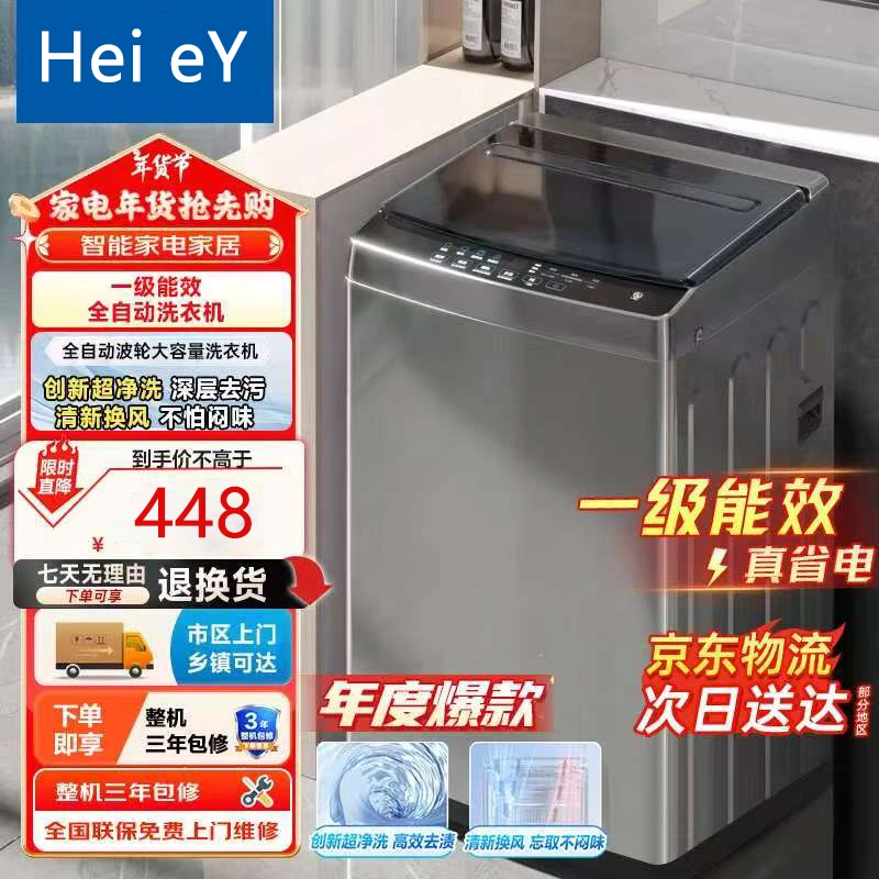 海Hai eY尔洗衣机家用全自动效波轮10kg家用大容量16kg洗烘一体