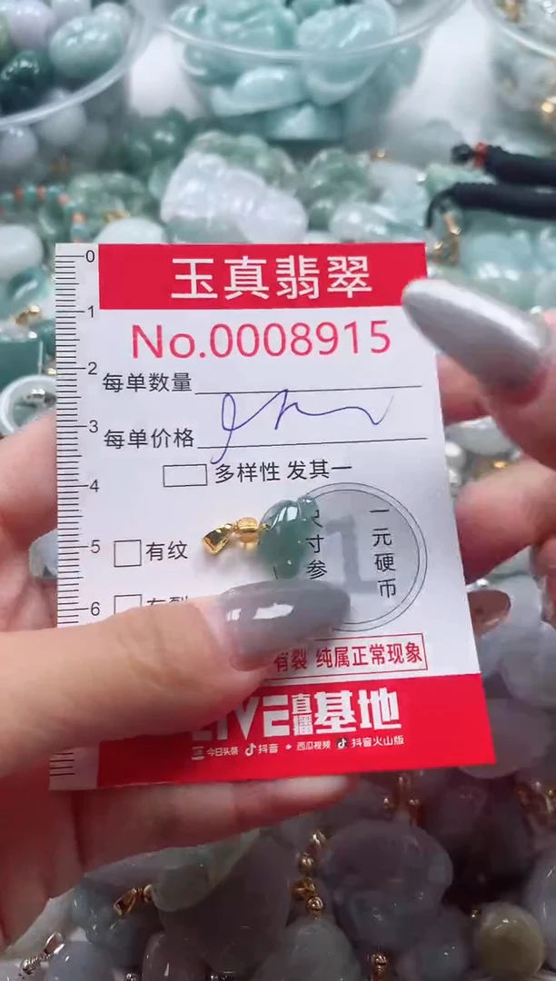 吊坠(不含链)未镶嵌翡翠8915