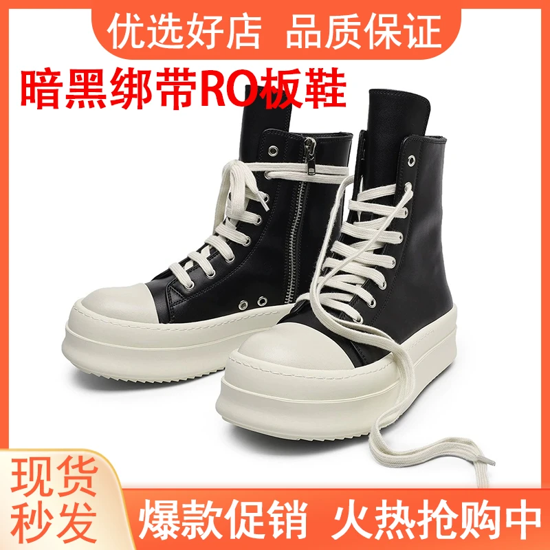 RO暗黑VIBE绑带板鞋2025秋款情侣厚底高帮鞋增高时尚休闲鞋松糕鞋