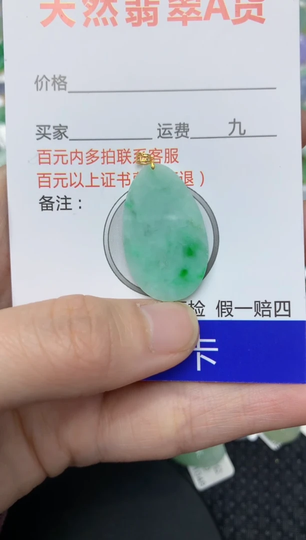 【闪购商品】翡翠颈饰18K金镶嵌1111111111