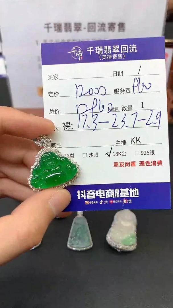 【闪购商品】翡翠吊坠(不含链)18K金镶嵌佛公回流不退不换|12960+0