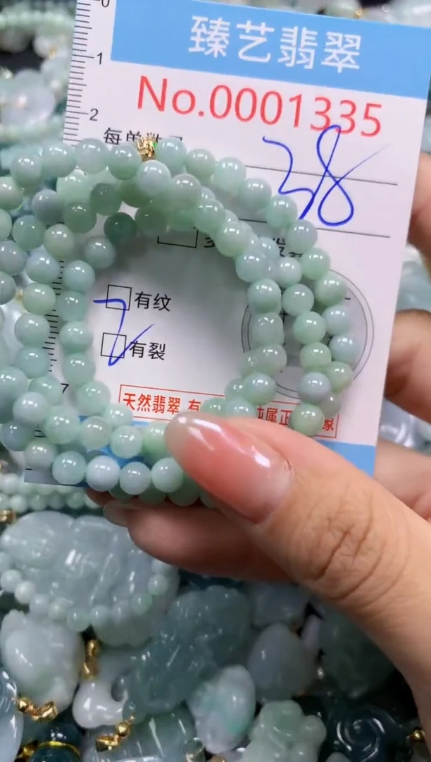 颈饰未镶嵌翡翠1335