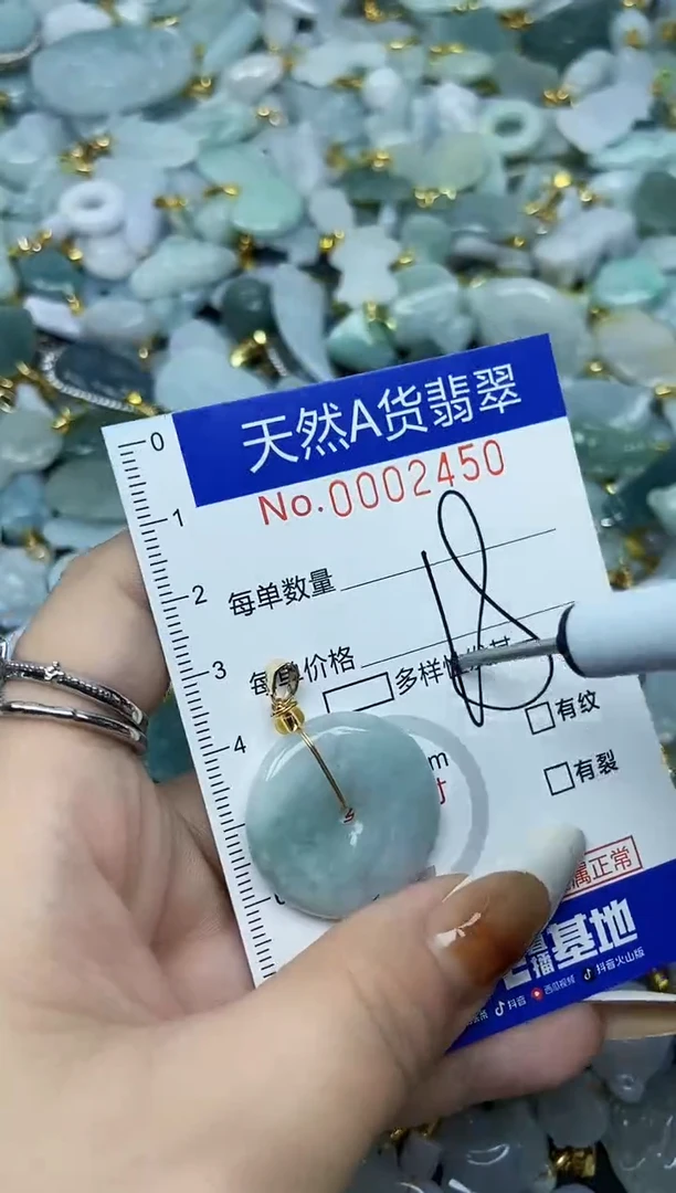 【闪购商品】翡翠颈饰未镶嵌天然A货翡翠