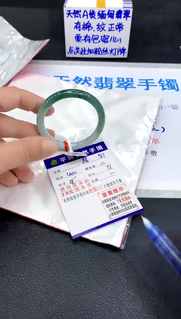 未镶嵌手镯翡翠1