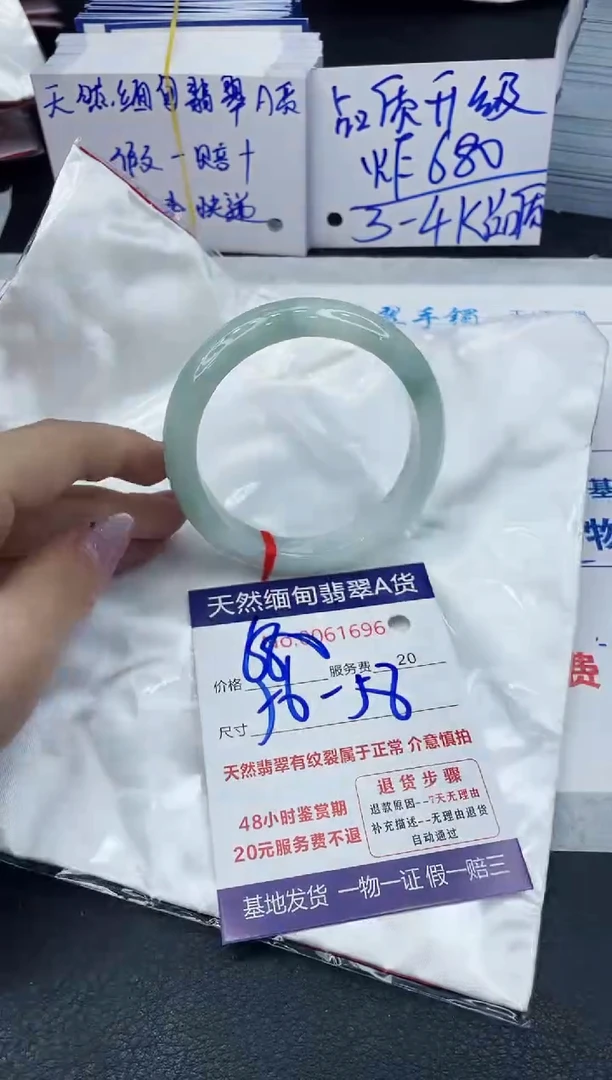 【闪购商品】翡翠手镯未镶嵌6666666666