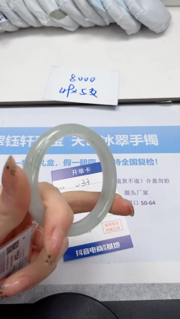 未镶嵌手镯石英质玉33-56.5