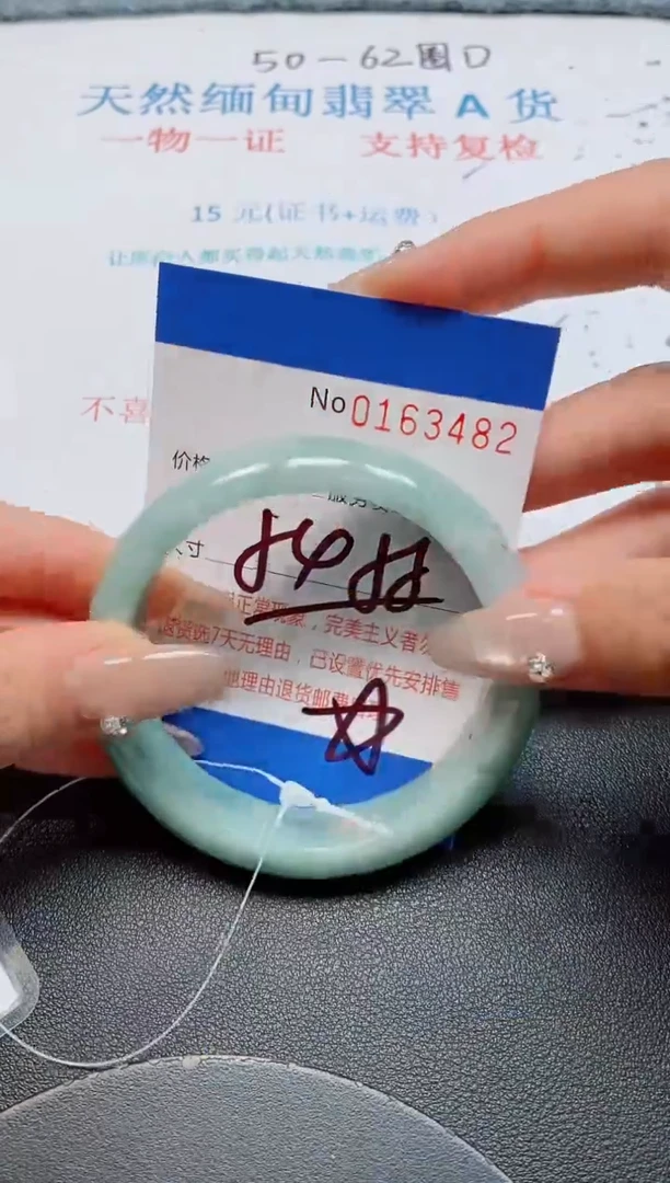 未镶嵌手镯翡翠天然缅甸翡翠163482
