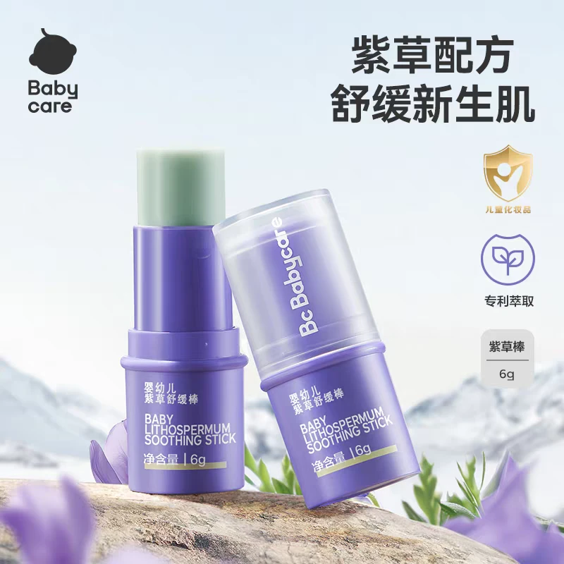 Babycare植萃紫草舒缓膏婴幼儿宝宝驱蚊液叮咬修护