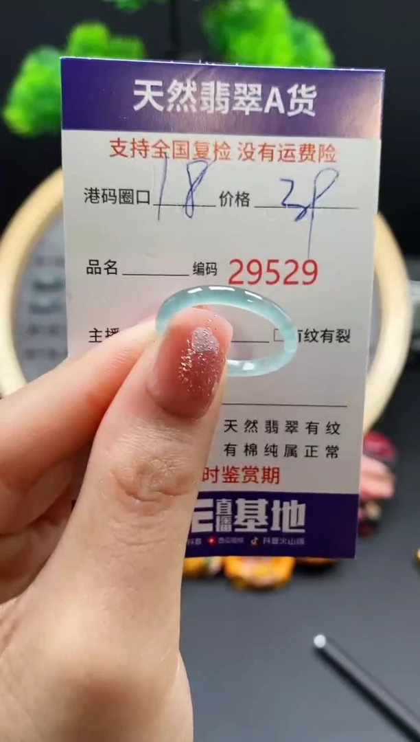 【闪购商品】翡翠戒指未镶嵌天然翡翠戒圈9529
