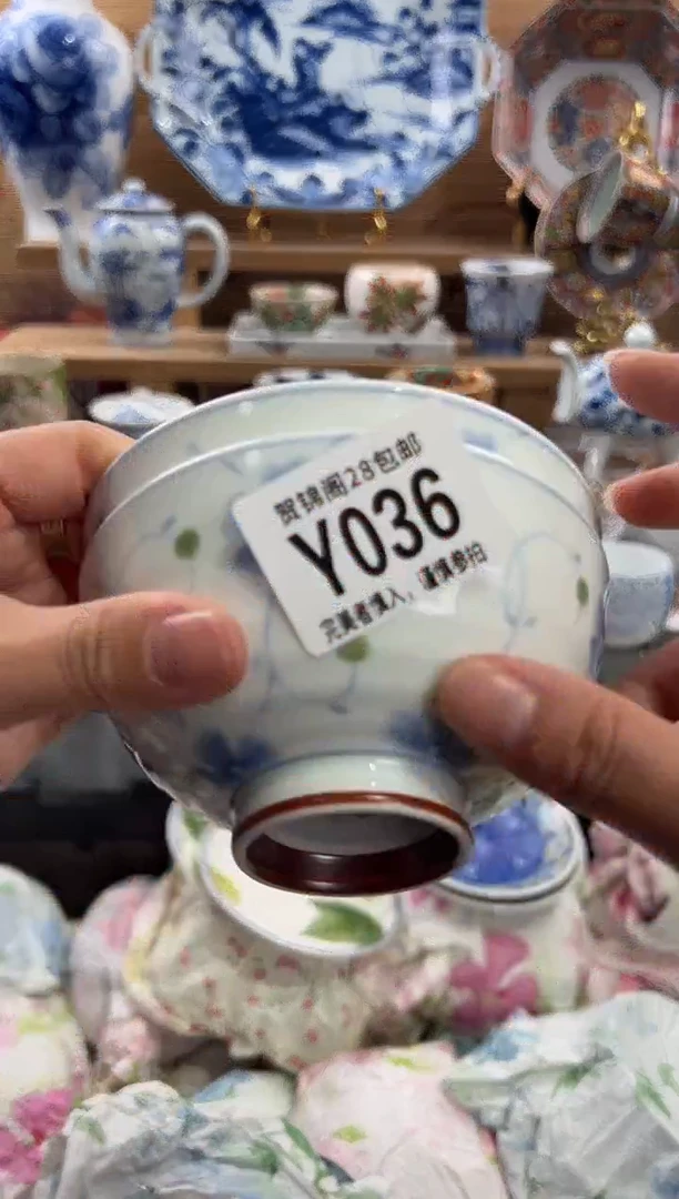 瓷片?****?       Y036