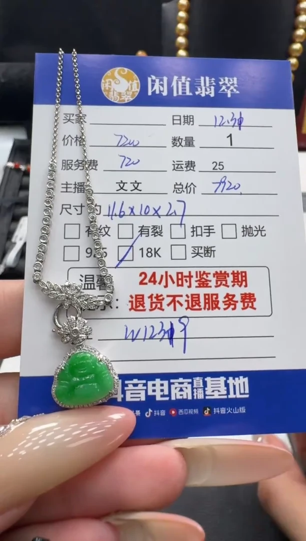 18K金镶嵌挂件翡翠翡翠项链