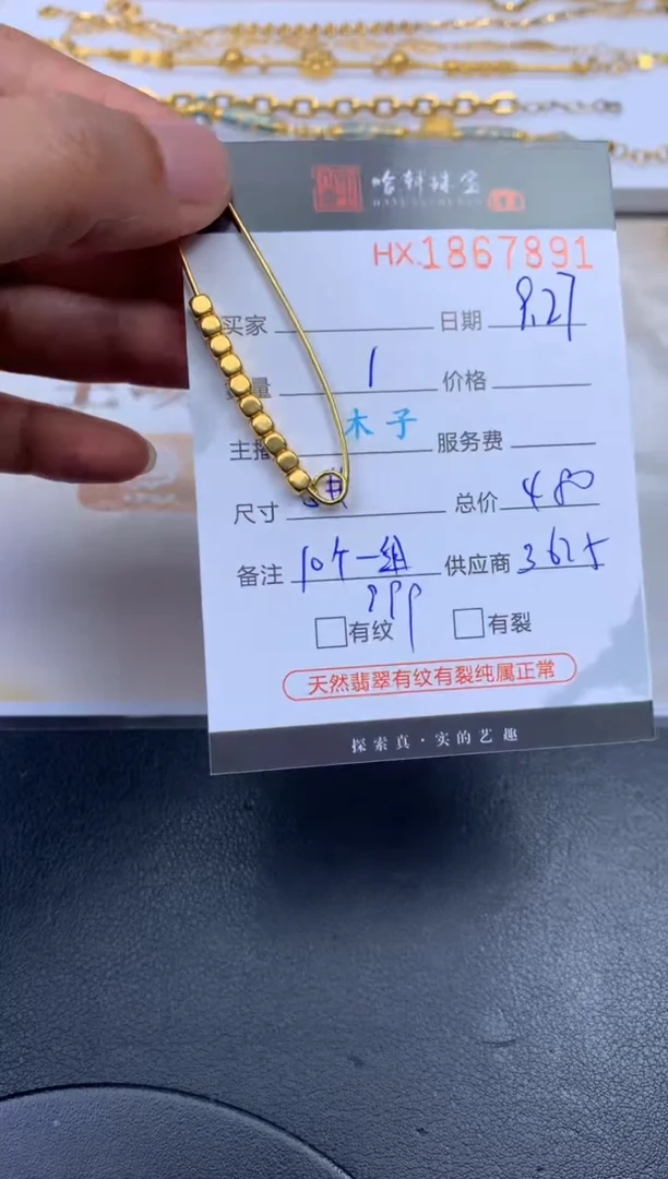 吊坠(不含链)定制足金哈轩 珠子10（多样性发其一）