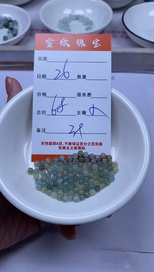 颈饰未镶嵌翡翠雪欣散珠定制diy