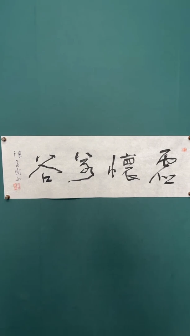 竖款四時书院专属链接