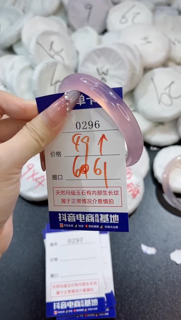 玛瑙/玉髓手镯未镶嵌0296