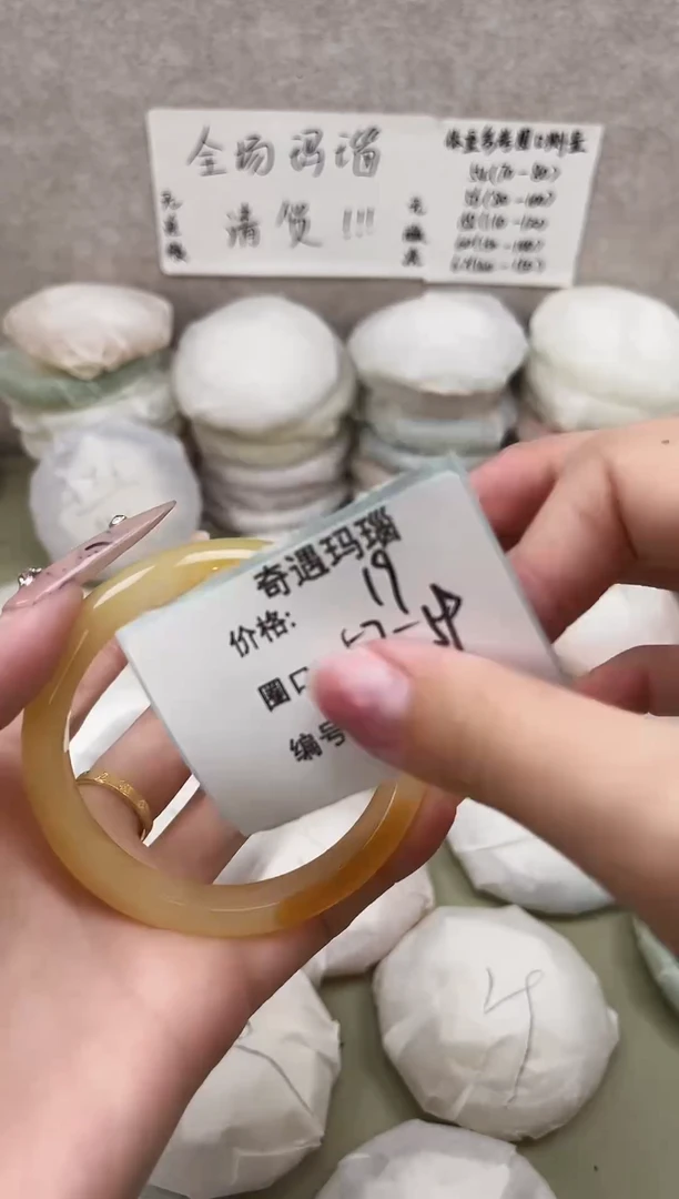 手镯玛瑙/玉髓未镶嵌194