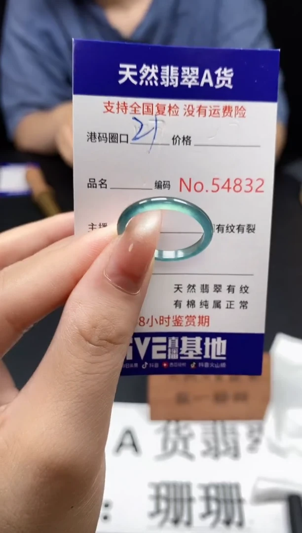翡翠戒指未镶嵌天然翡翠戒圈4832