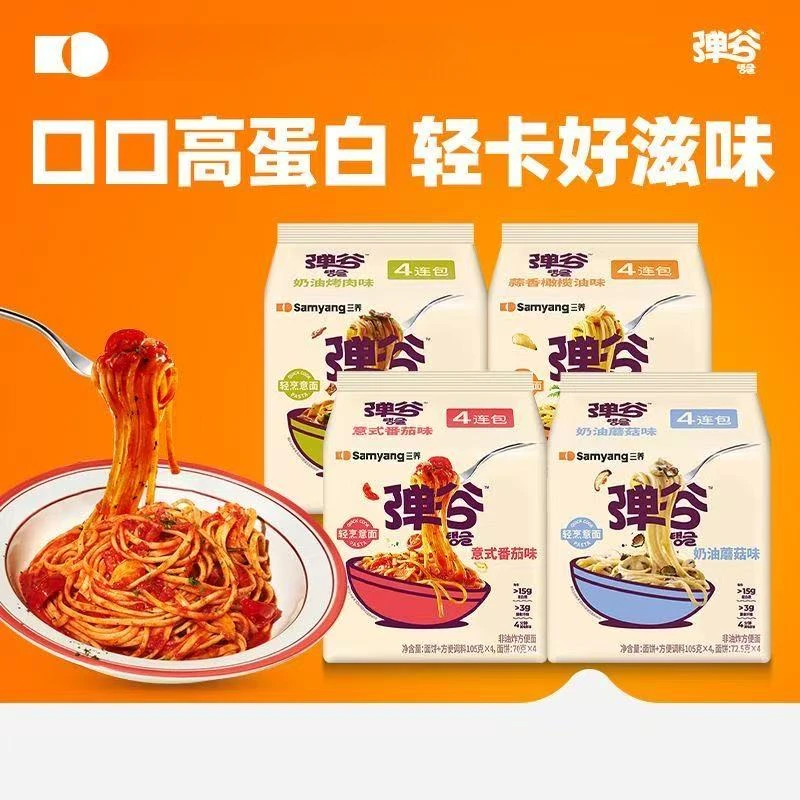 【弹谷意面】三养韩国非油炸挂汁意面奶油味美味夜宵方便营养速食