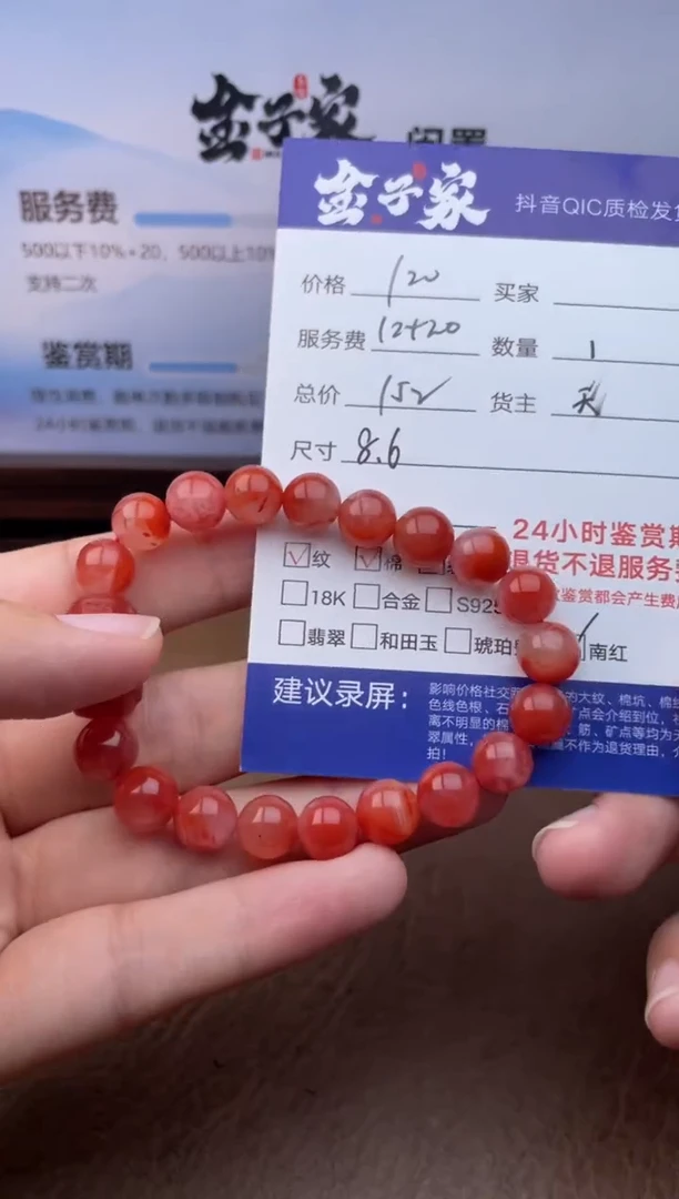 手串未镶嵌南红玛瑙545271118