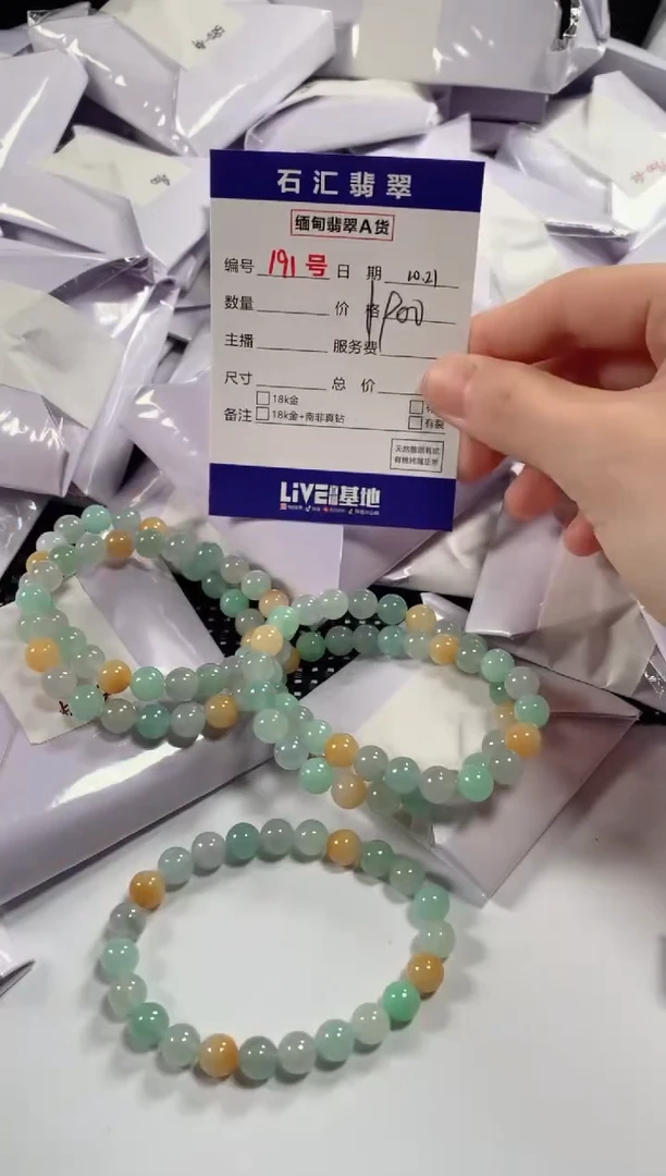 颈饰未镶嵌翡翠多样性发货，发一件