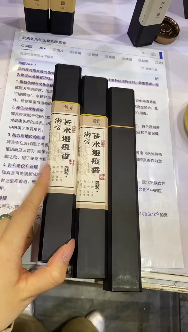 香篆1小*船云端/印度老山K12/100克陶瓷瓶装