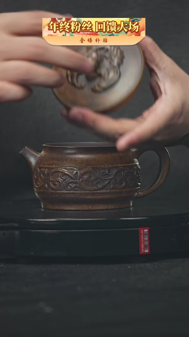 【闪购商品】宜兴原矿高端紫砂