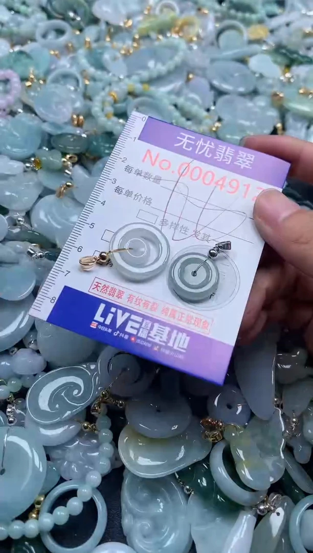 翡翠未镶嵌吊坠(不含链)4912