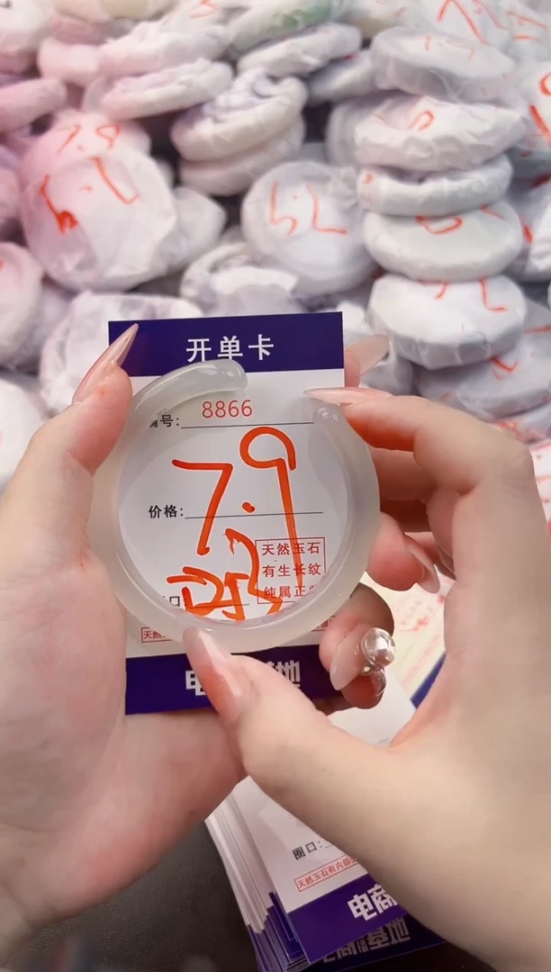 玛瑙/玉髓手镯未镶嵌8866