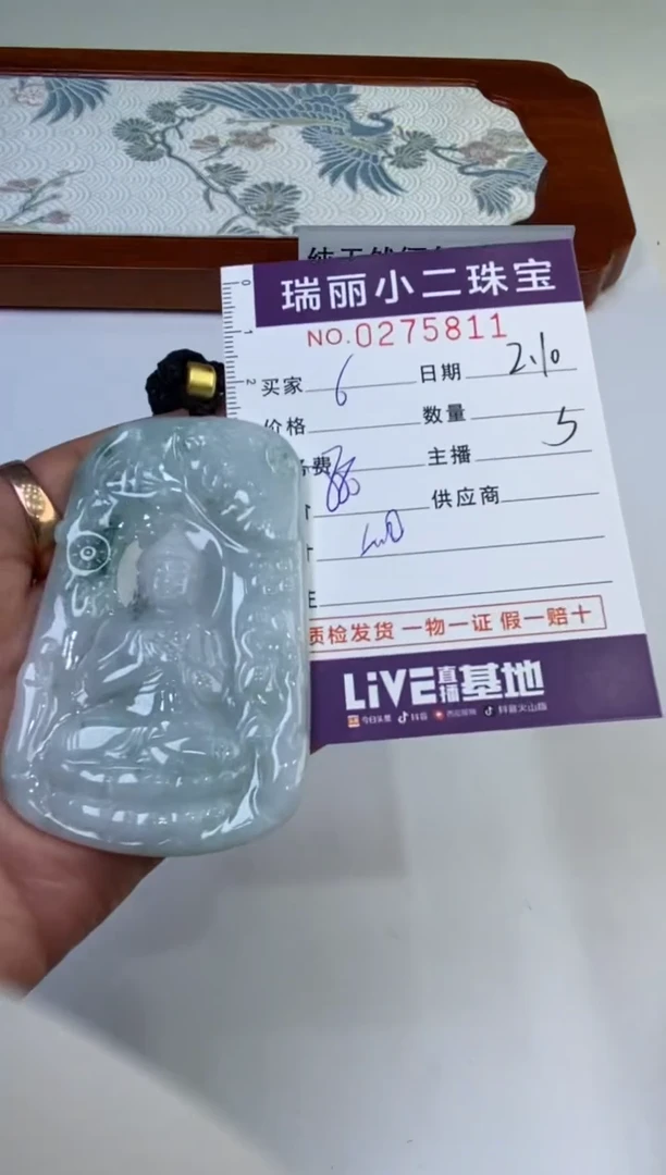 【闪购商品】翡翠颈饰未镶嵌275811