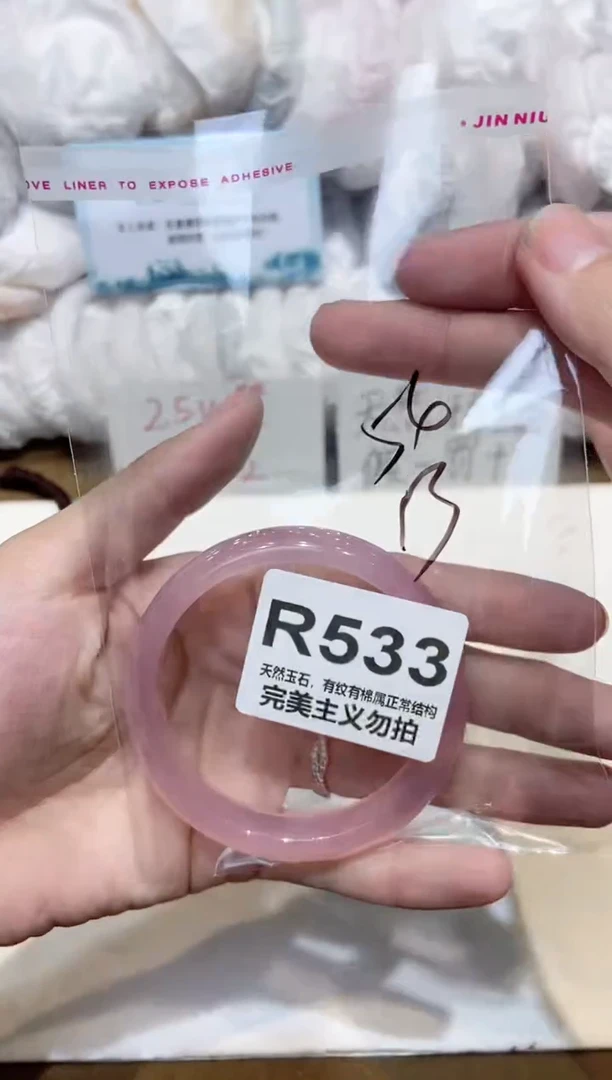 手镯玛瑙/玉髓未镶嵌56