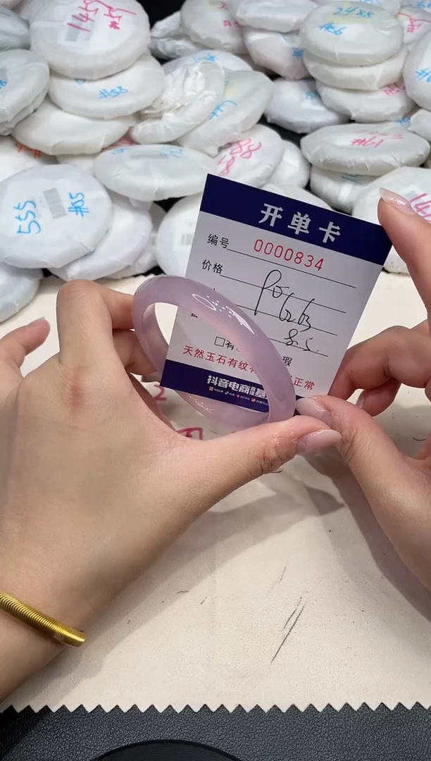 手镯玛瑙/玉髓未镶嵌834