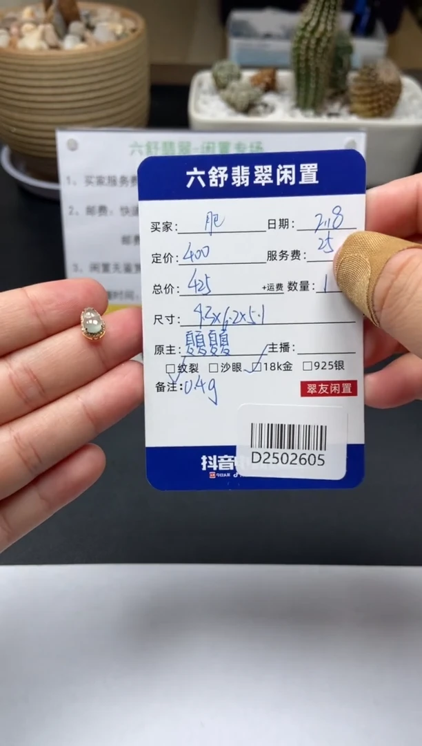 【闪购商品】翡翠颈饰18K金镶嵌D2502605