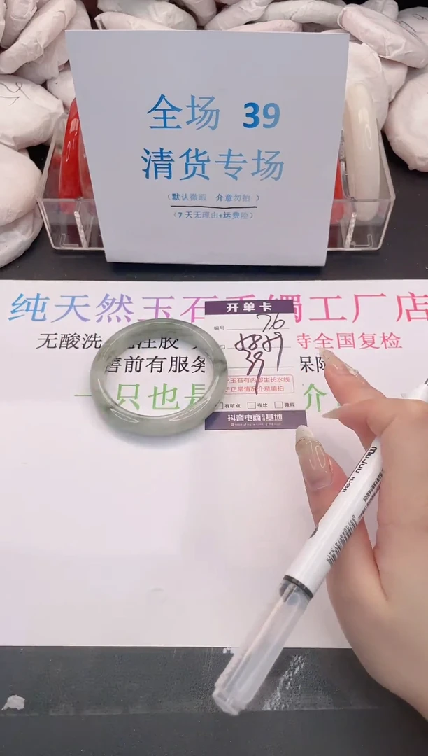 未镶嵌手镯石英质玉编码76
