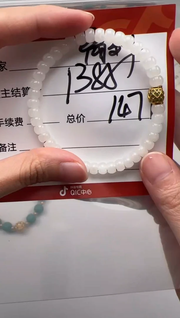 18K金镶嵌手串和田玉冰*～手串手串