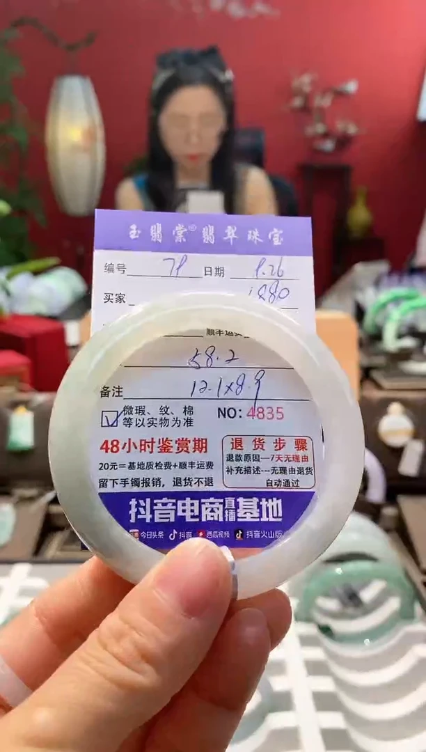 未镶嵌手镯翡翠翡翠79
