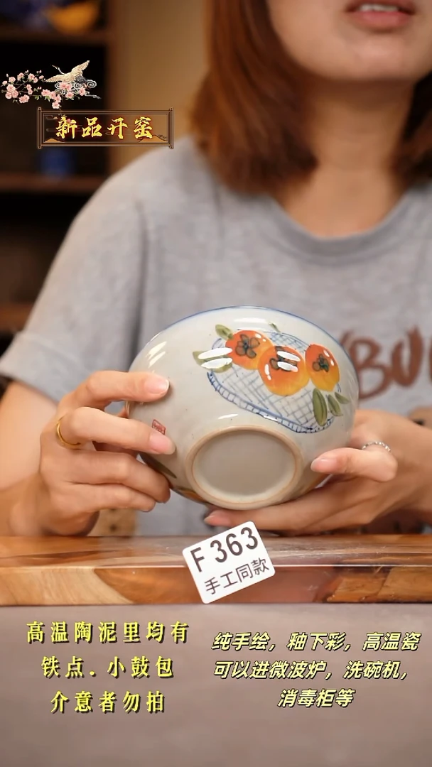 其他F363陶然集器瓷器