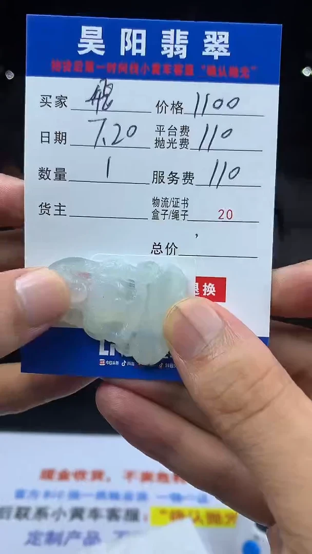 定制翡翠未镶嵌飛****人HY901133
