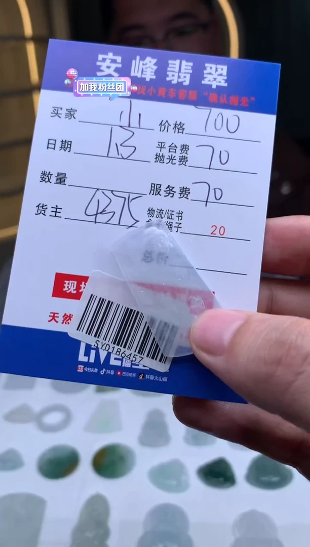 未镶嵌定制翡翠小***蜓SYD186457